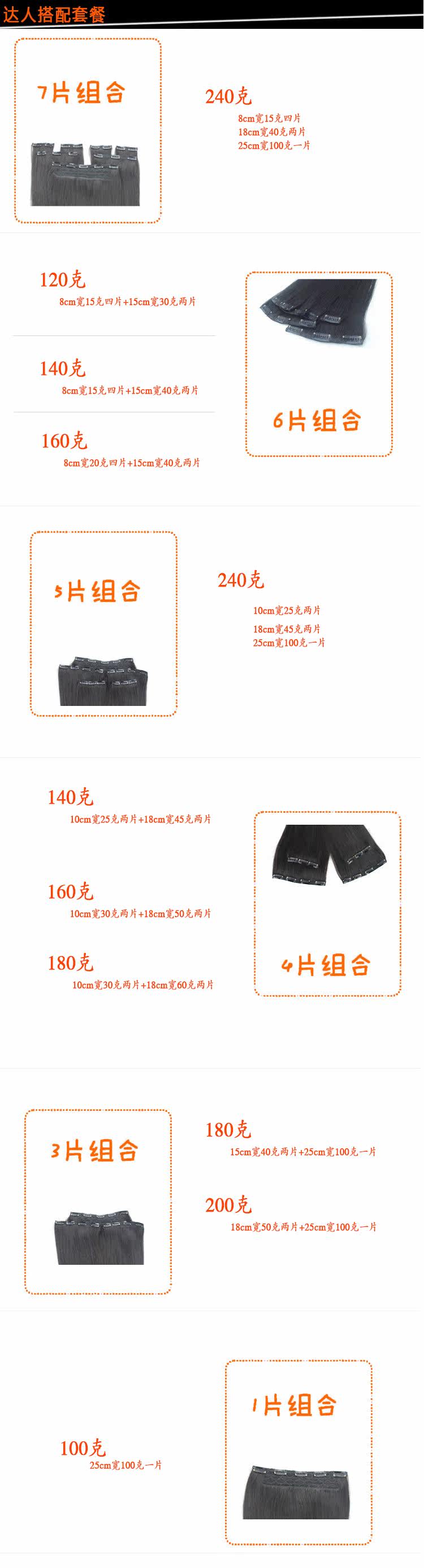 Extension cheveux - Ref 226427 Image 17