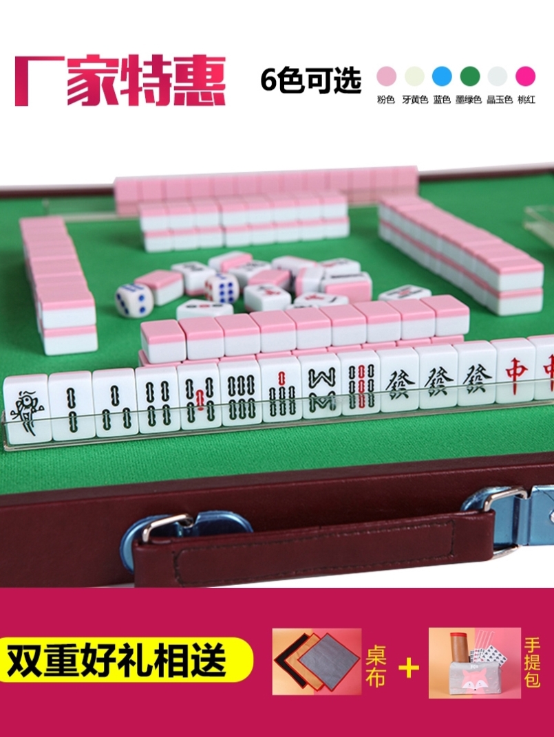 Outdoor portable mahjong mini small net red outdoor travel small dormitory hand rubbing household small mahjong tiles