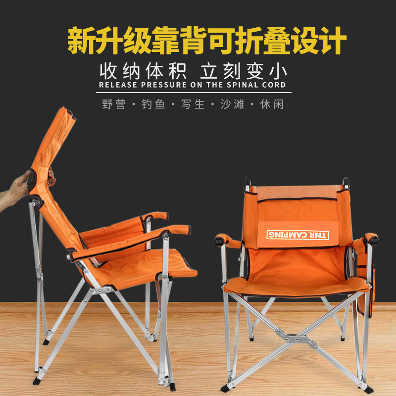 TNR Outdoor Folding Chair Camping Chair Portable Fishing Chair Aluminum Alloy Fishing Chair Multifunctional Dachuan Chair Armchair