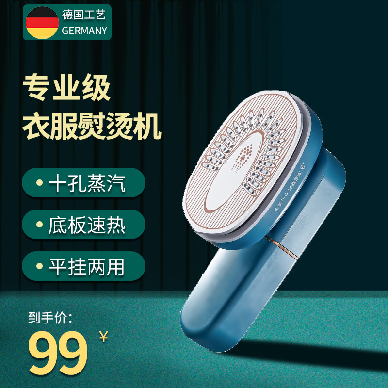 German handheld scalding machine Home Small steam iron Students Dormitory Ironing deity Divine Instrumental Portable Steam Iron