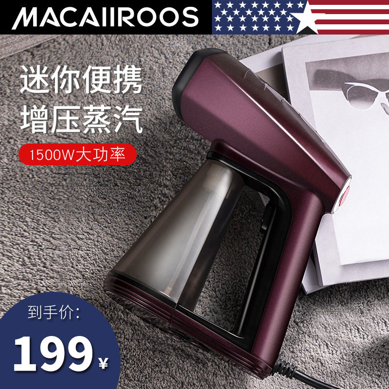 McCarlo, USA, with handheld ironing machine housetravel ironing machine thick clothes large steam curtain steam brush portable