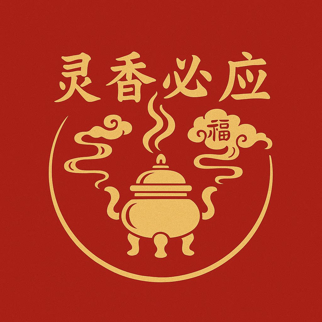 南岳灵香阁