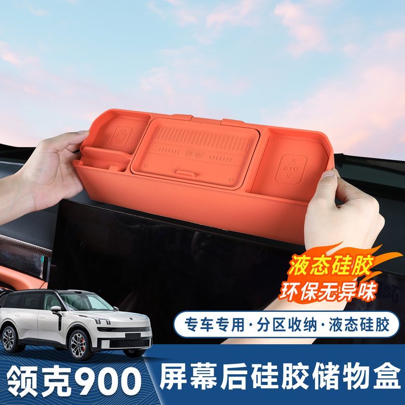 Suitable for Lynk & Co 900 Central Control Screen Storage Box Etc Double-Layer Privacy Storage Box Car Interior Supplies