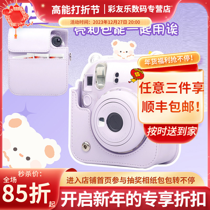 Pat-up mini12 protective shell camera bag used on Fuji camera protective shell retro cortex protective sleeve silicone cover One imaging camera special containing bag paired with crystal shell for use-Taobao