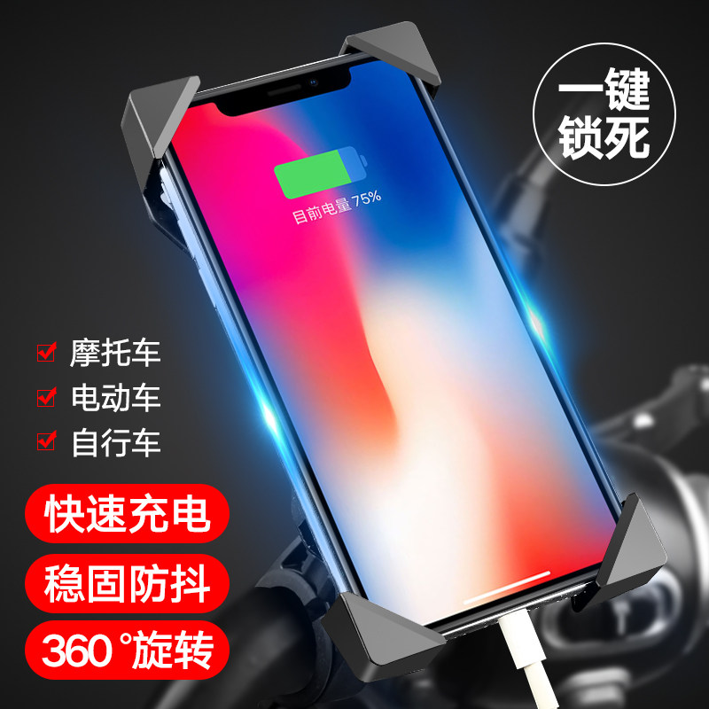 Electric car mobile phone machine bracket mountaineering bike riding fixed rack electric bike locomotive bike shockproof mobile phone rack