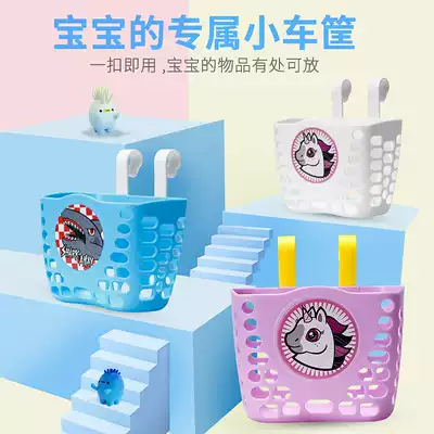Children's bicycle basket front basket front basket universal basket front basket front front basket bicycle blue front hanging basket front trumpet