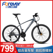 Permanent mountain bike bicycle 27 variable speed male Lady adult student youth cross-country racing P3