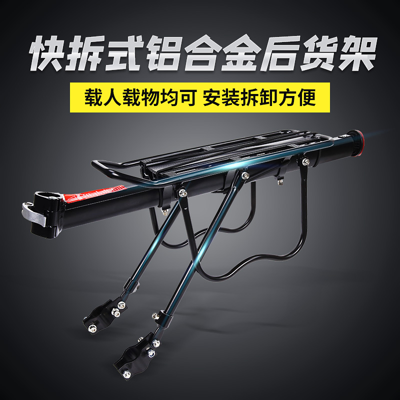 Permanent mountain bike rear shelf Bicycle quick release manned rear seat frame Rear frame Tail frame Racing accessories Daquan