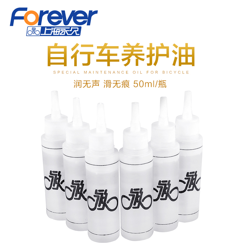 Permanent Mountaineering Bike Chain Oil Bike Lubricated Upper Oil Front Fork Shock Absorbing Chain Subvial Household Machinery Oil