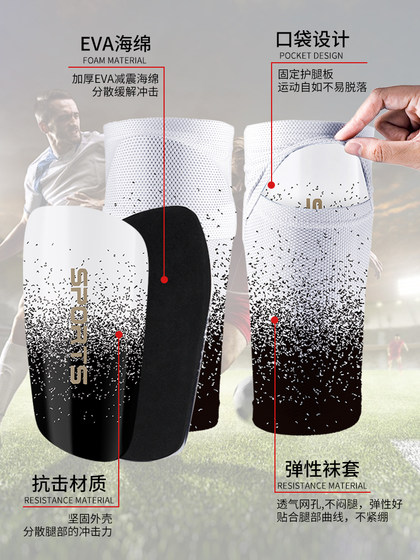 足球护腿板袜套护腿板固定套内插板式袜套成人儿童透气护胫板袜套