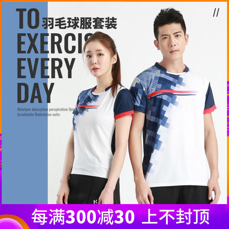 New Pint Men's Badminton Suit Women's Tennis Suit Jacket Group Purchase Customized Breathable Speed Dry Race