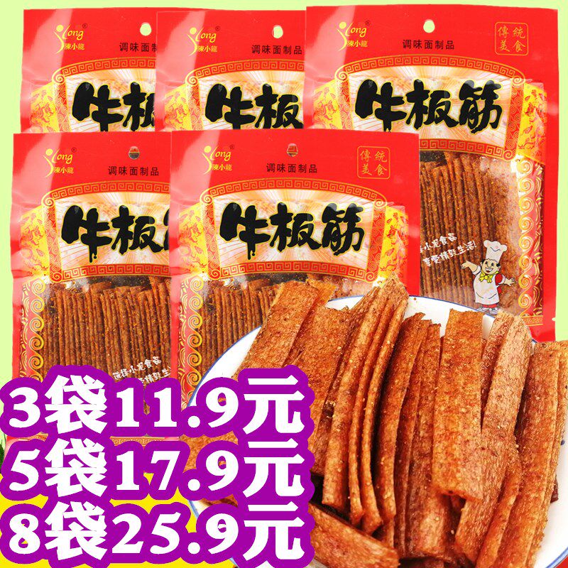 Xiaolong beef tendon 180g Xi'an snack snack spicy knife meat spicy strip childhood vegetarian spicy slices
