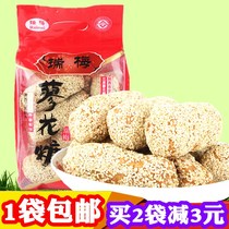 Remeliac Flower Sugar 305g Shaanxi Teater Sanhara Flower Sugar Traditional Pastry Gourmet Snack snack Snack Honey