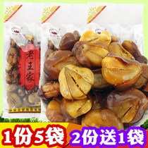 Lao Wang family fried broad beans 130g×5 bags Xian specialty snacks snacks Nuts fried salty crisp orchid beans