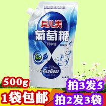 Calcium calcium glucose powder 500g Adult sports fitness supplement energy physical strength hypoglycemia edible bag