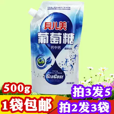 Calcium calcium glucose powder 500g Adult sports fitness supplement energy physical strength hypoglycemia edible bag