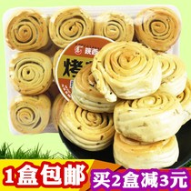 Baked flower bun 285g Shaanxi specialty bun Xian dry bun Pucheng baked flower roll bun Steamed bun snack snack
