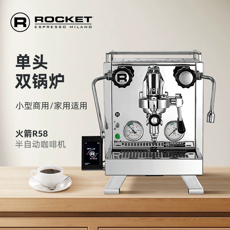 Rocket European Rocket R58 R Cinquantotto Dual Boiler Commercial and Home Semi-Automatic Coffee Machine