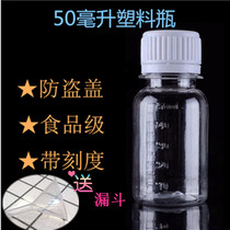 50 ml Packaged Plastic Bottle Medical Small Medicine Bottle Sample Empty Bottle With Cover Scale Bottle Aqua Water Sample Split Bottle