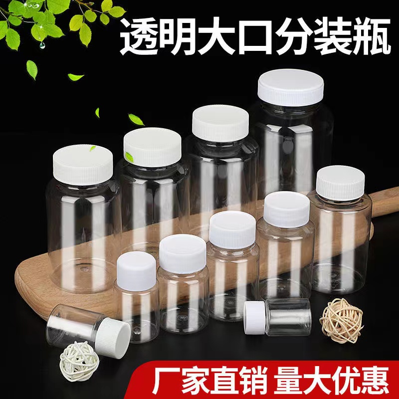 PET Bait Large Caliber Split Plastic Bottle Sample Transparent Powder Solid Empty Bottle Medical Small Medicine Bottle Capsule Bottle