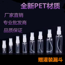 Spray Bottle Plastic Mini-Sized Alcohol Small Spray Pot Disinfection Special Portable Split Bottle Makeup Water Replenishing Fine Mist Spray Bottle