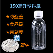 150ml plastic bottle PET polyester small mouth transparent empty bottle food grade aqua liquid bottle alcohol packaging with scale