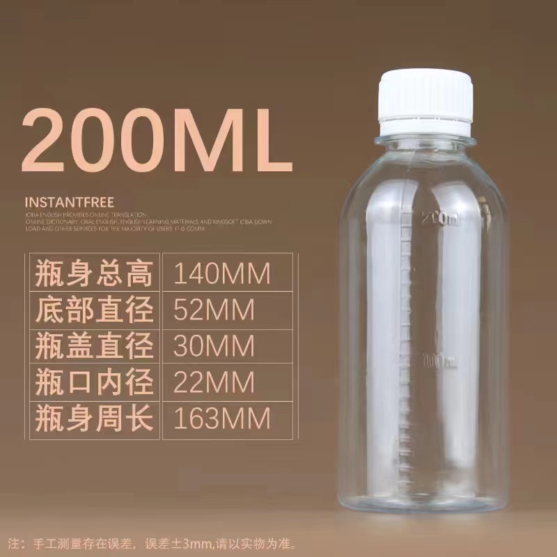 200ml transparent plastic bottle sample water sample bottle scale empty bottle with lid sealed sub-bottle water agent bait additive