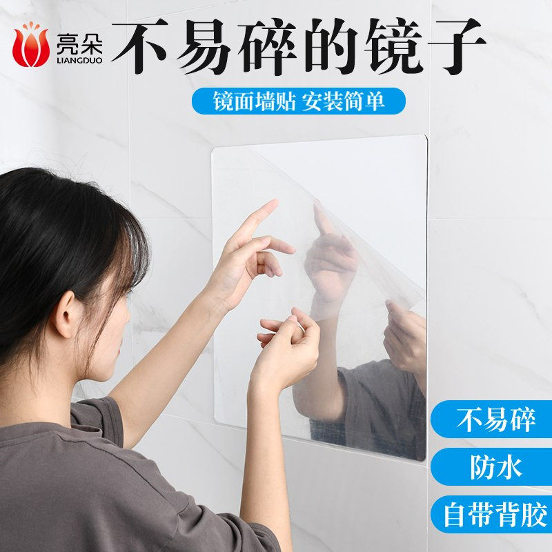 Makeup Room Glass Sticker Dorm Stick on the wall Soft Mirror Sticker Wall Self-Glued Full Body Mirror Sticker Waterproof Plastic