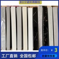 Factory direct sales 8*80 ceramic tile baseboard all-ceramic white black base line tiles exposed ceramic home decoration corner lines