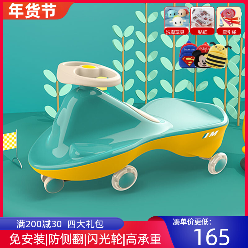 howawa Good Doll Twist Car Children Universal Wheel Anti-rollover Silent Taxi Free Ship Twist Car