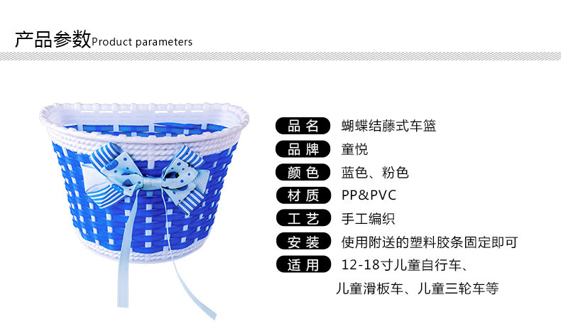 Panier pour vélo en plastique - Ref 2257593 Image 6