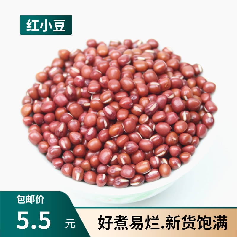 Red bean red bean 250g new farmer's self-produced red bean with barley, non-red bean, grains and grains