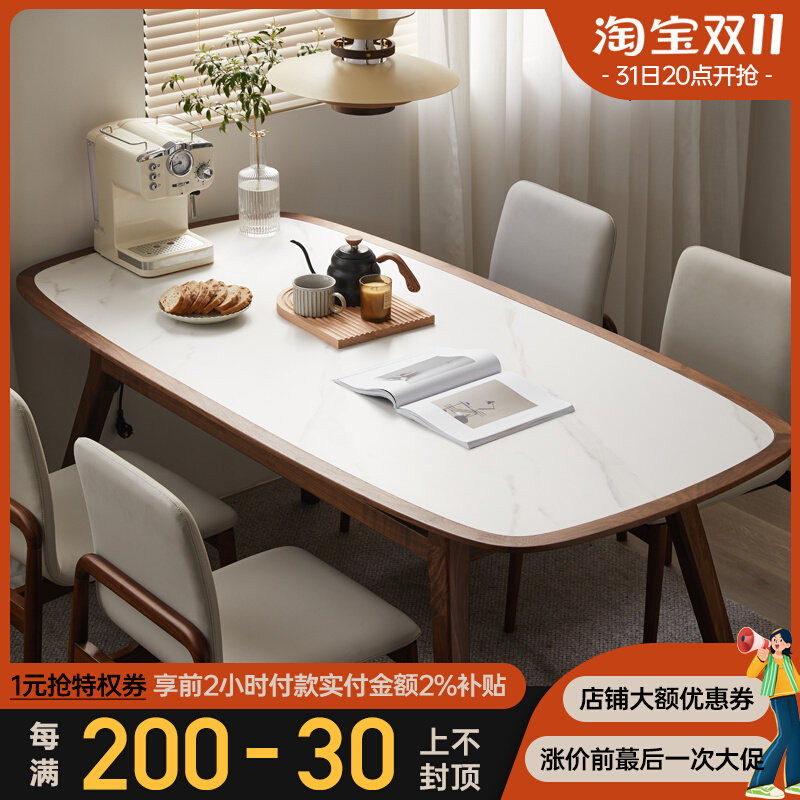 Building block workshop black walnut dining table small apartment simple modern household dining table Nordic solid wood slate dining table