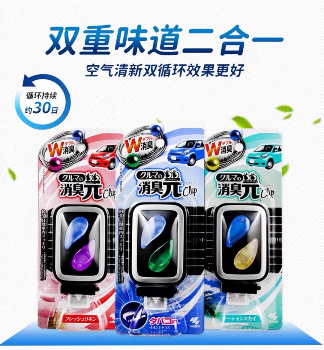 Japan Original Clothing Import Little Lin Pharmaceuticals Car Air Outlet Stench Deodorant New Agent Car Perfume 4 6ml