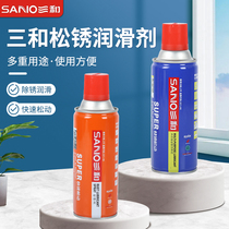 Sanhe Songrusling screw loosening agent powerful rust removal stainless steel rust remover metal quick cleaning lubricant
