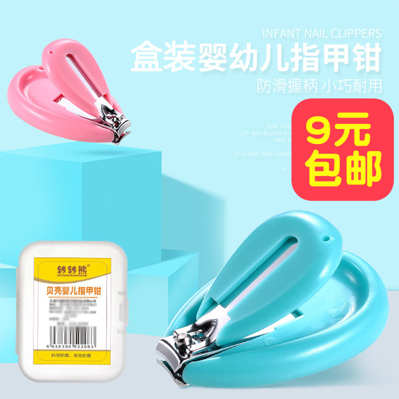 Baby Nail Knife Fingernail Clippers Safety Anti-Pinch Meat Nail Clippers Kid Toddler Nails Knife Baby Children Special Cut-Taobao