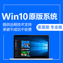 Win10 system reinstalls Windows10 Professional Edition pure version mirror Win7 online manual remote installation