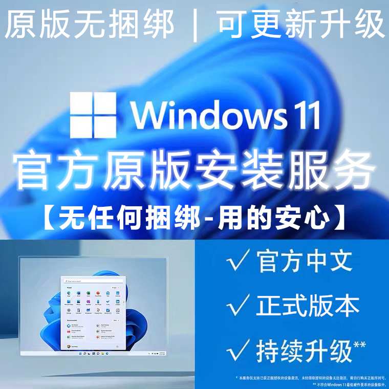 Win11 official version Windows original professional version system mirror artificial remote Apple dual system Win10