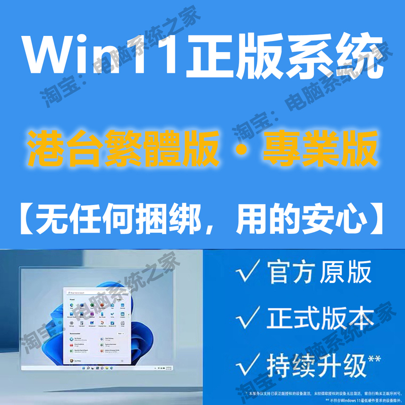 Windows 11 Traditional Chinese Version Genuine System Installation Professional Edition Official Original Pure USB Drive Windows 11 Traditional Chinese Version Genuine System Installation Professional Edition Official Original Pure USB Drive