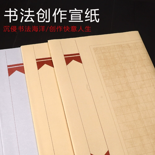 紫芳斋 Ретро восковое красование Примечание тысячи персонажей, шесть футов пары небольших пар небольших ящиков, проверенная бумага, наполовину приготовленная каллиграфия, 2,5 см.