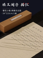 Антикварный, 34×210см