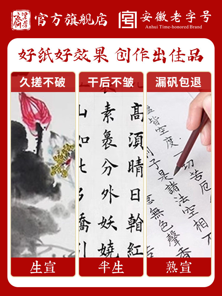 Zifangzhai Anhui Jingxian Raw Rice Paper for Traditional Chinese Painting, Semi-Raw, Semi-Cooked, Thickened, Handmade, Pure Sandalwood Bark Rice Paper, 99.9cm 133.2cm 199.8cm 266.4cm Double-Fold, Special Paper for Calligraphy, Freehand Painting, Landscape, Flower and Bird, Exam Works