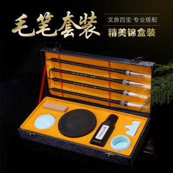 Zifangzhai Calligraphy Brush Set for Beginners, Elementary School Students, Children, Four Treasures of the Study, Ink, Pen, Paper, Inkstone, Adult Calligraphy Supplies Gift Box, Pure Wolf Hair, Mixed Hair, Goat Hair, Large, Medium, Small Regular Script Practice Brushes