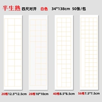 Пары четыре фута