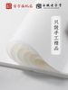 Thickened Semi-Raw Rice Paper for Calligraphy, Beginner's Brush Writing Practice Paper, Fine Brushwork, Traditional Chinese Painting, Art Special Paper, 133.2cm Semi-Raw Rice Paper, 133.2cm Folio-Sized Artwork Paper, Practice Calligraphy Paper, Whole Sheet of Mature Rice Paper