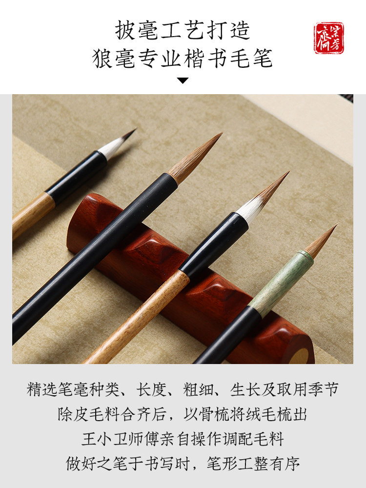 [Handmade by a Master of Intangible Cultural Heritage] Shanlian Lake Pen, Seven Purple Three Wool Brush, Wolf Hair Fly Head Small Regular Script Brush, Professional Grade for Copying Heart Sutra, Calligraphy Special Soft Brush for Writing, Cursive Script, Slim Gold Script Brush