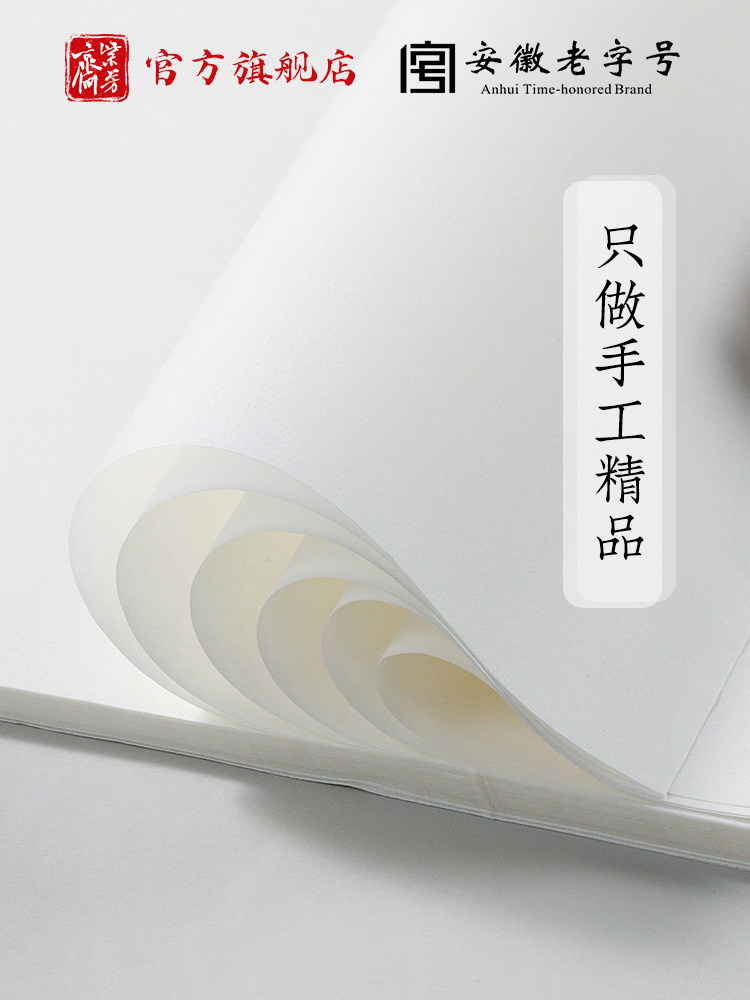 Zifangzhai Thickened Semi-Raw Calligraphy Paper, Special Paper for Calligraphy, 99.9cm 133.2cm 199.8cm 266.4cm Yards, Anhui Jingxian Raw Paper for Traditional Chinese Painting, National Exhibition Creation Competition, Fine Brushwork Painting, Semi-Raw Paper for Works