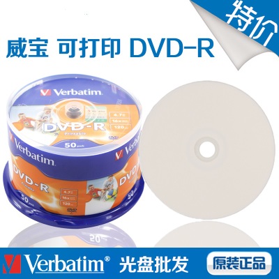 VerbatimVerbatim printable DVD-R R burn disc white face blank CD Verbatin light disc 50 piece fit