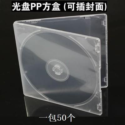 Min C Box Square VCD DVD Disc case Soft glue not fragile ultra-thin box with membrane can be inserted 50
