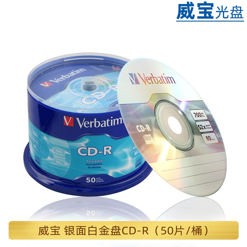 Verbatim Weibo CD-R Burn Disk 52 speed 700M CD - Disk blank disc 50 silver platinum disc